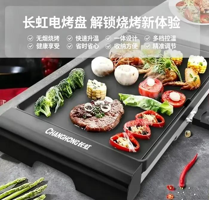Grande plancha électrique 220V