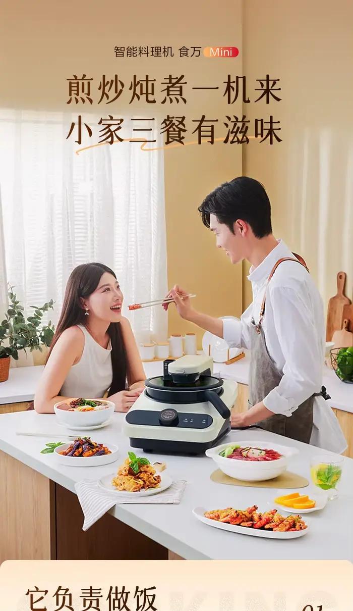 Robot de cuisine intelligent TINECO 220V