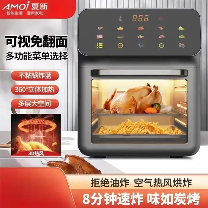 Friteuse à Air Amoi 15L 220V