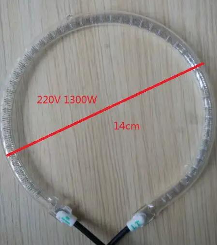 Tube chauffant pour four halogène puissance 1300W forme ronde diamètre 14cm pour cuisson homogène haute performance occassions quotidiennes et évènements